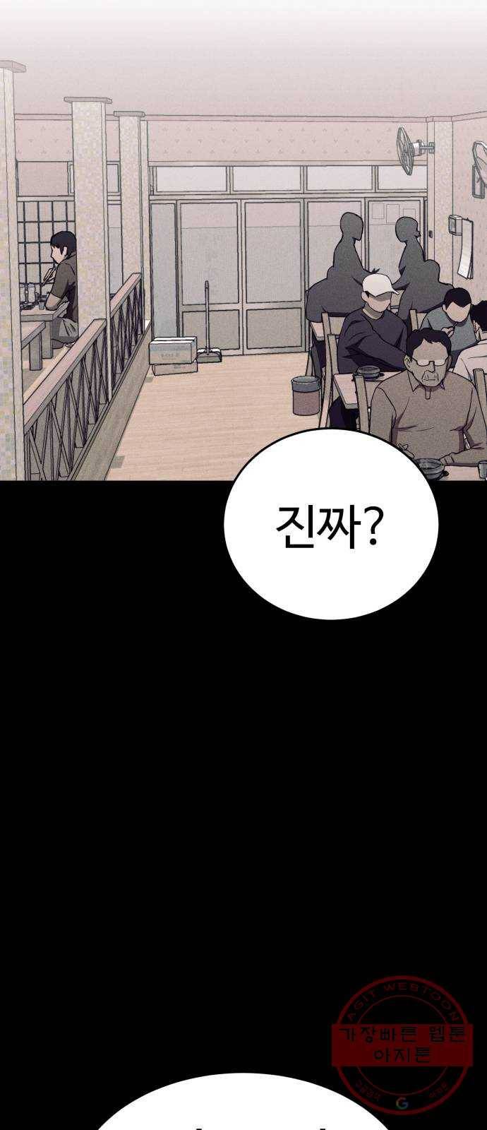 존망코인 15화 이딴게 경호..? 8
