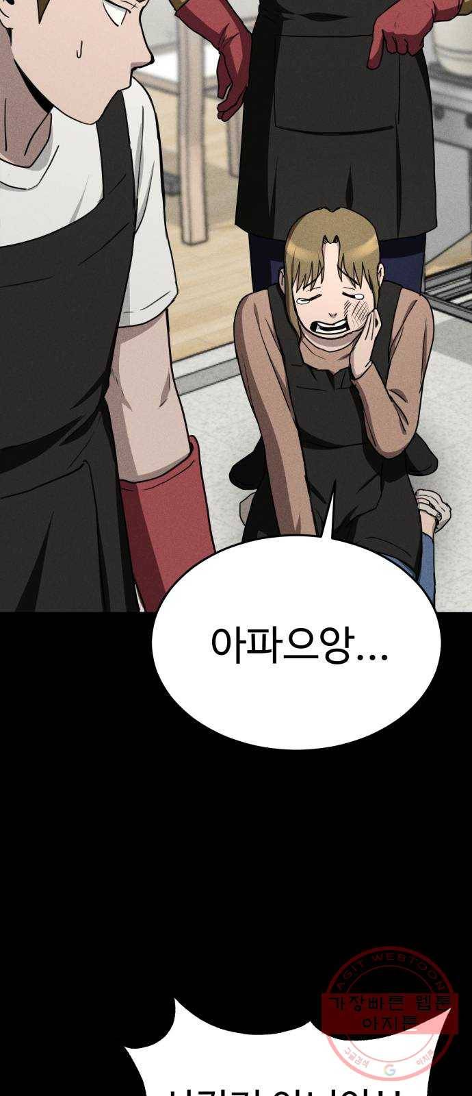 존망코인 15화 이딴게 경호..? 12