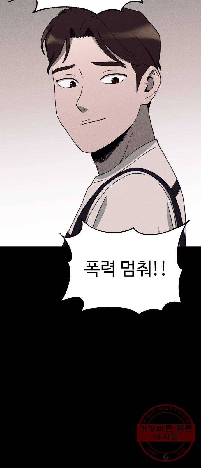 존망코인 15화 이딴게 경호..? 15