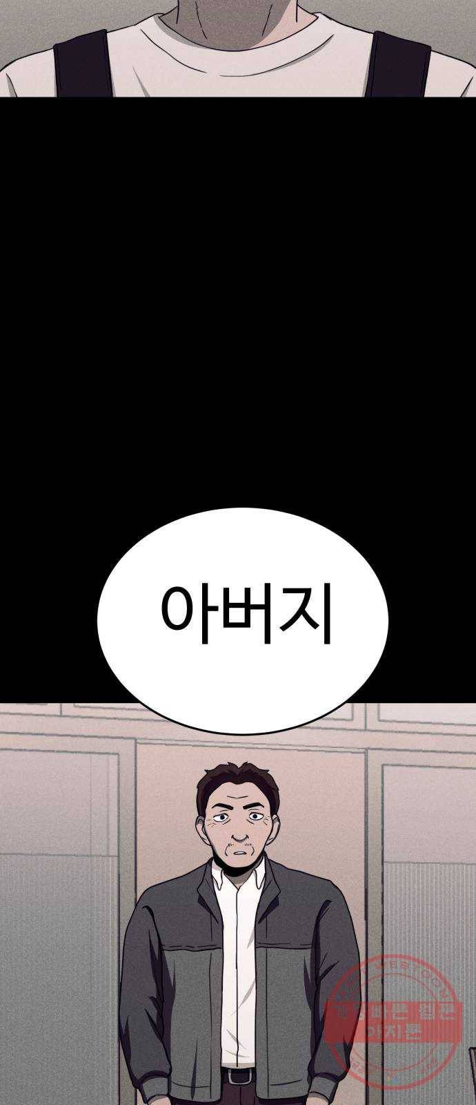 존망코인 15화 이딴게 경호..? 18