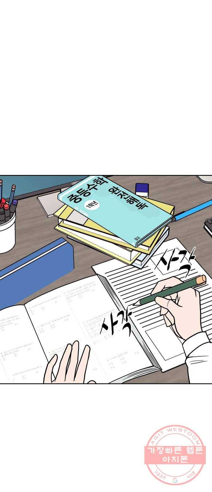 푸른불꽃 44화 1