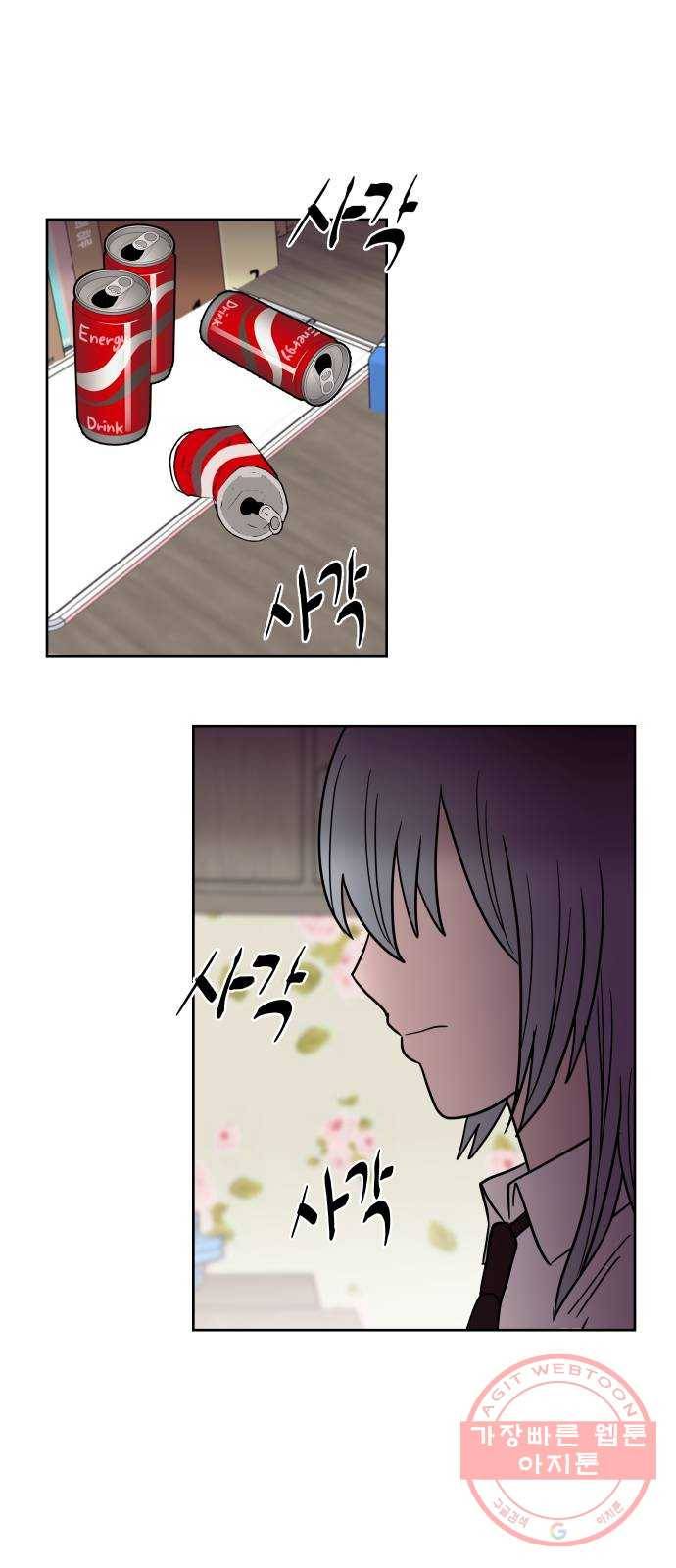 푸른불꽃 44화 2
