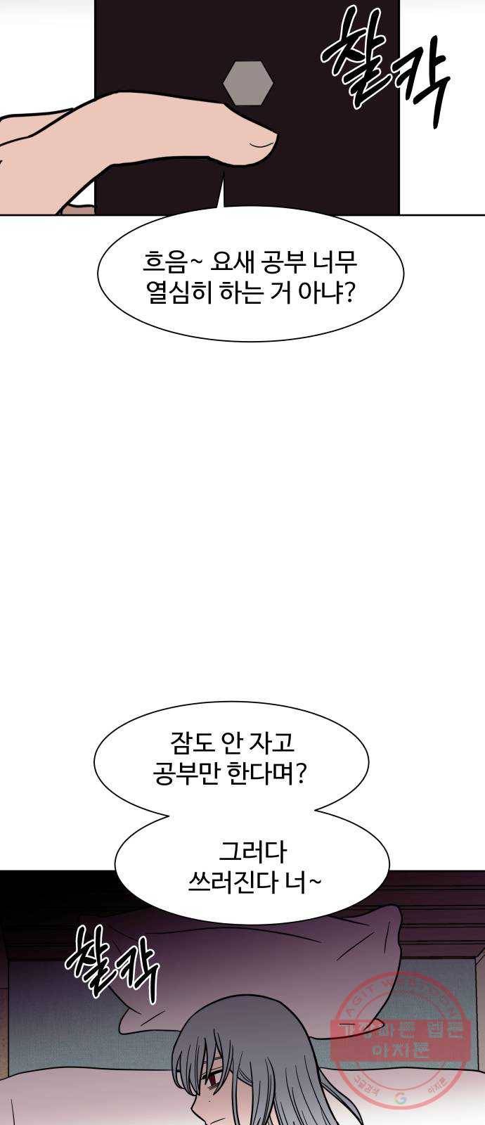 푸른불꽃 44화 7