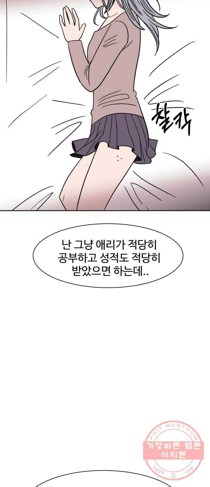 푸른불꽃 44화 8