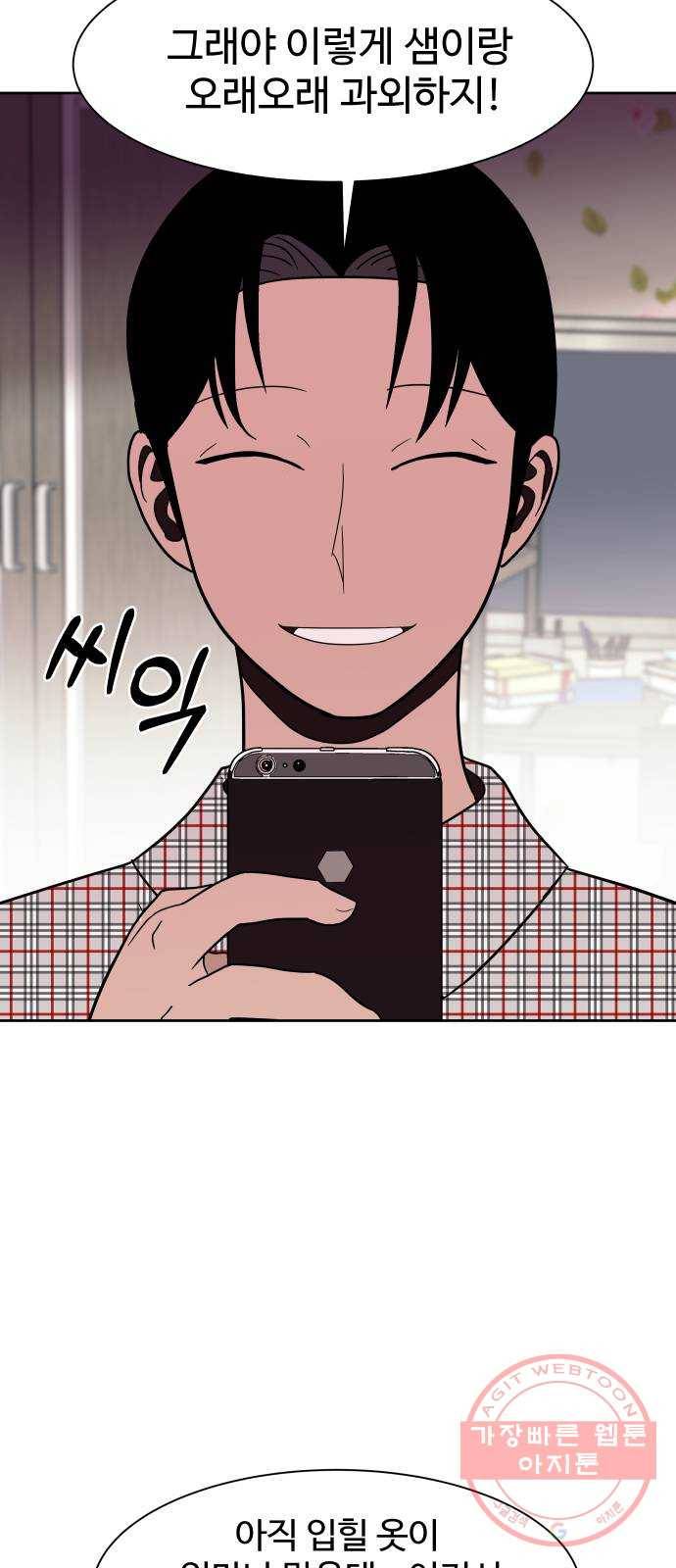 푸른불꽃 44화 9