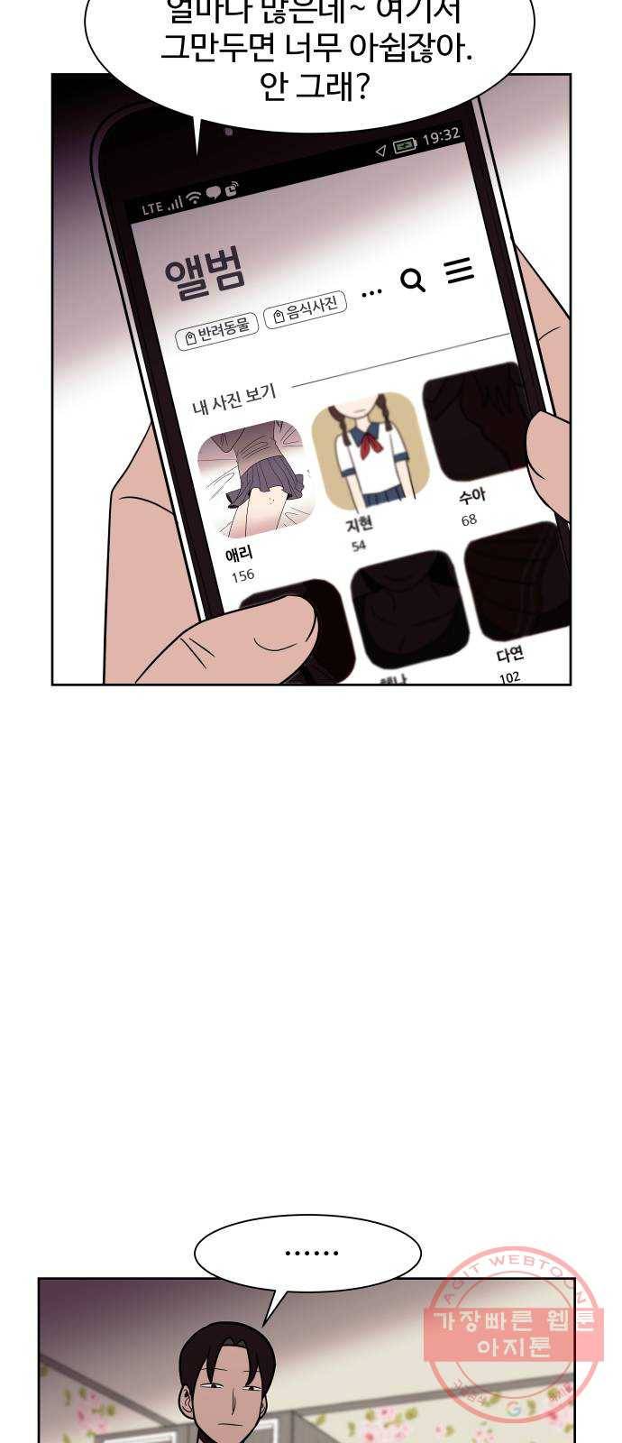 푸른불꽃 44화 10