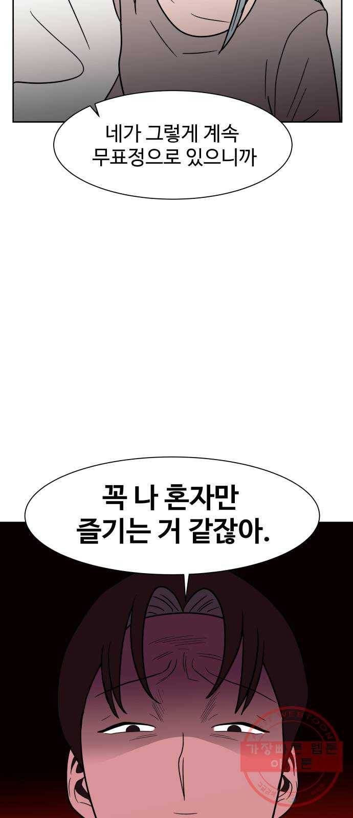 푸른불꽃 44화 12