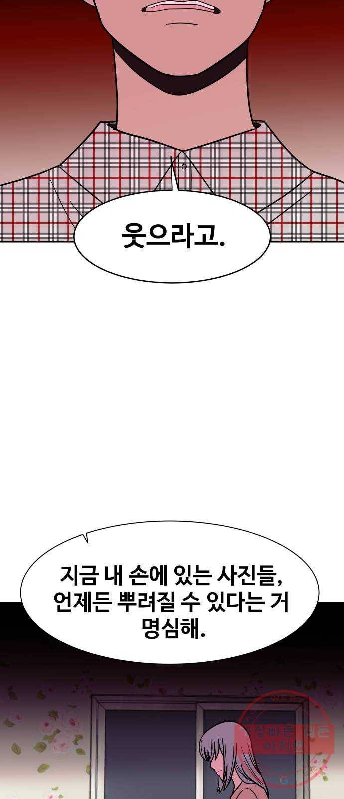 푸른불꽃 44화 13