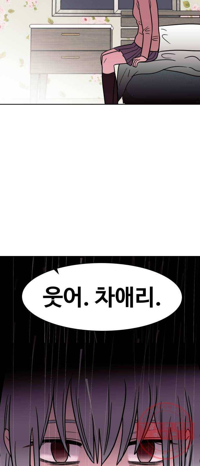 푸른불꽃 44화 14