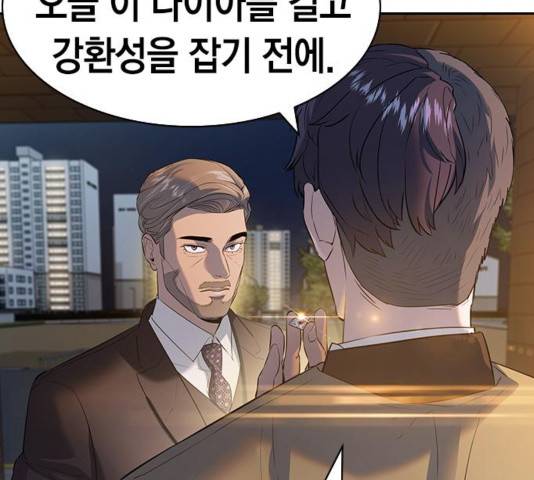 세상은 돈과 권력 시즌 2 58화 2