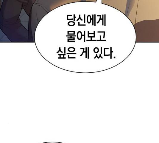 세상은 돈과 권력 시즌 2 58화 3