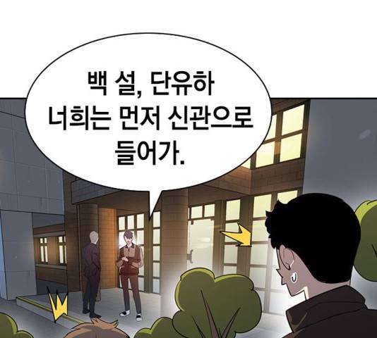 세상은 돈과 권력 시즌 2 58화 6