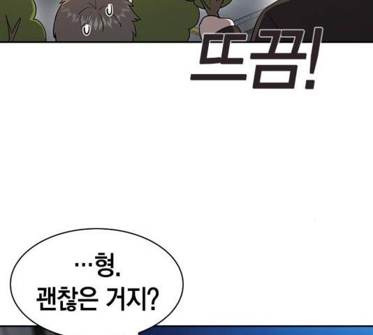 세상은 돈과 권력 시즌 2 58화 7