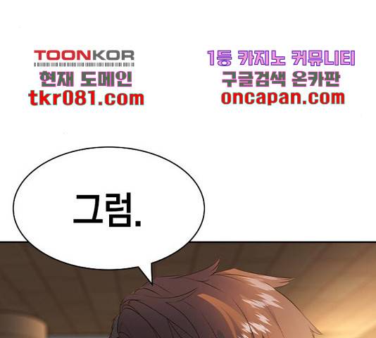 세상은 돈과 권력 시즌 2 58화 9