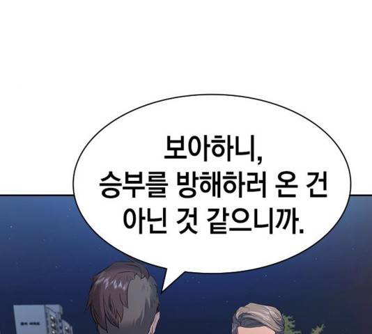세상은 돈과 권력 시즌 2 58화 13