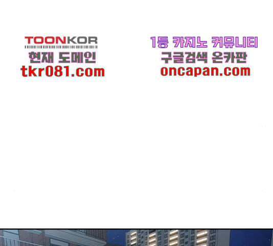 세상은 돈과 권력 시즌 2 58화 19