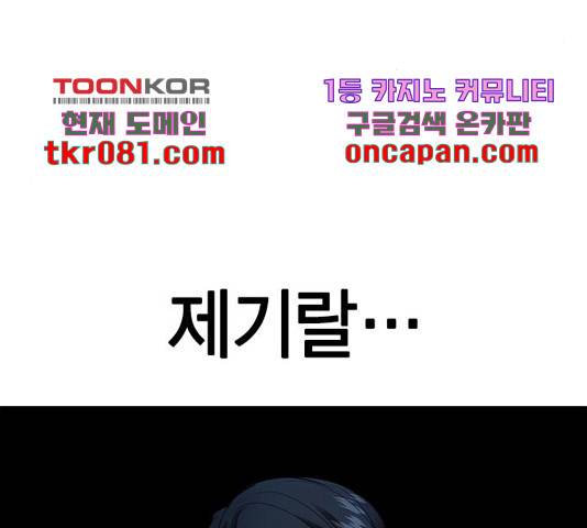 세상은 돈과 권력 시즌 2 58화 21