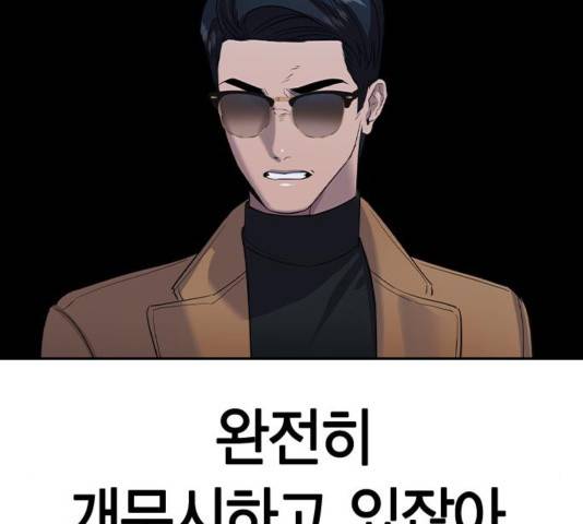 세상은 돈과 권력 시즌 2 58화 22