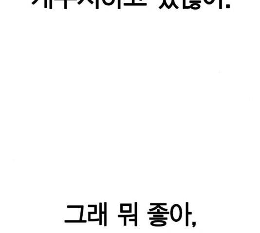 세상은 돈과 권력 시즌 2 58화 23