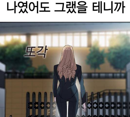 세상은 돈과 권력 시즌 2 58화 24