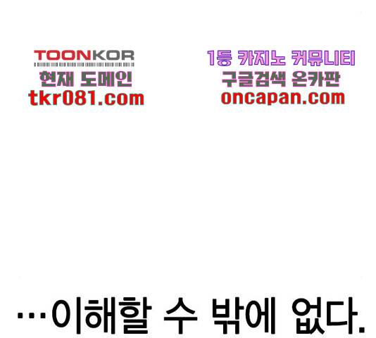 세상은 돈과 권력 시즌 2 58화 26