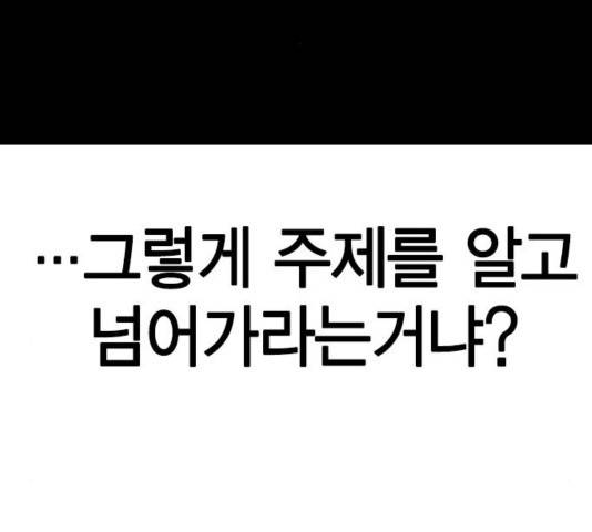 세상은 돈과 권력 시즌 2 58화 28