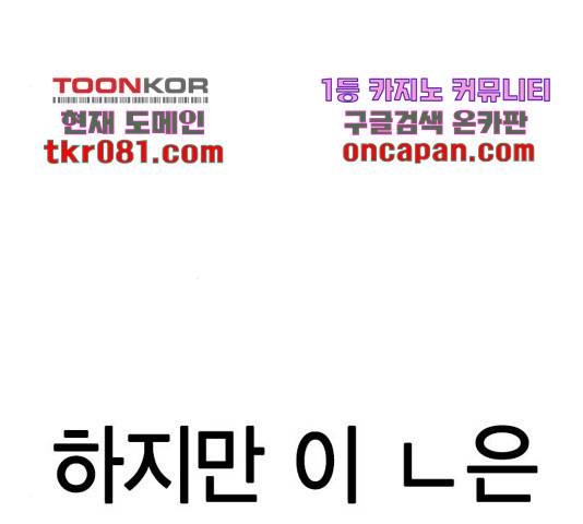 세상은 돈과 권력 시즌 2 58화 29