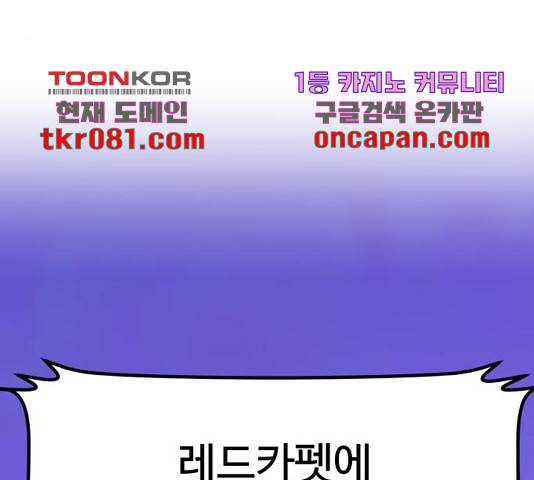 여주실격! 107화 3