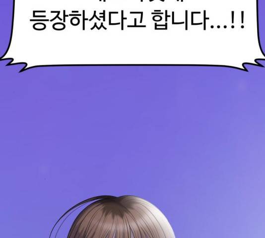 여주실격! 107화 4