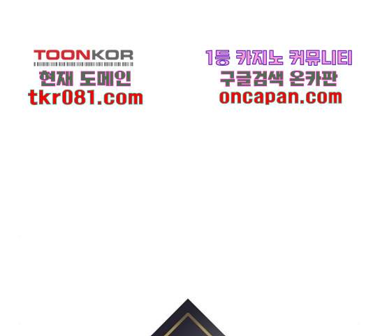 여주실격! 107화 14