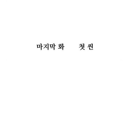 여주실격! 107화 16