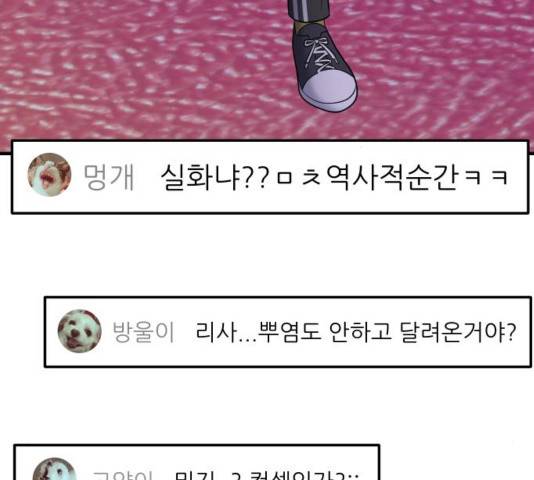 여주실격! 107화 25