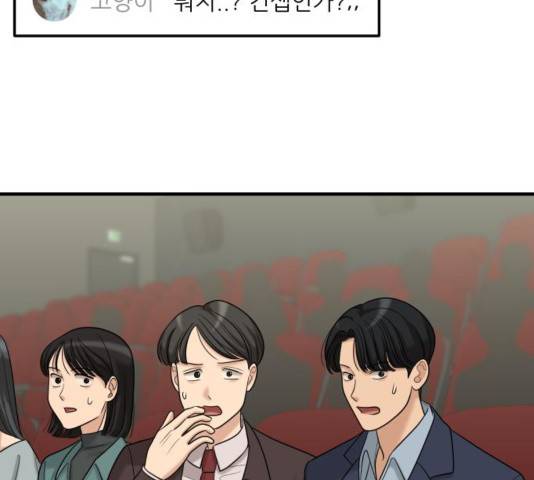 여주실격! 107화 26