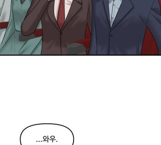 여주실격! 107화 27