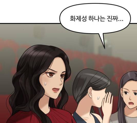 여주실격! 107화 31