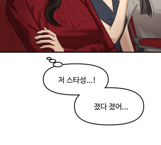 여주실격! 107화 32
