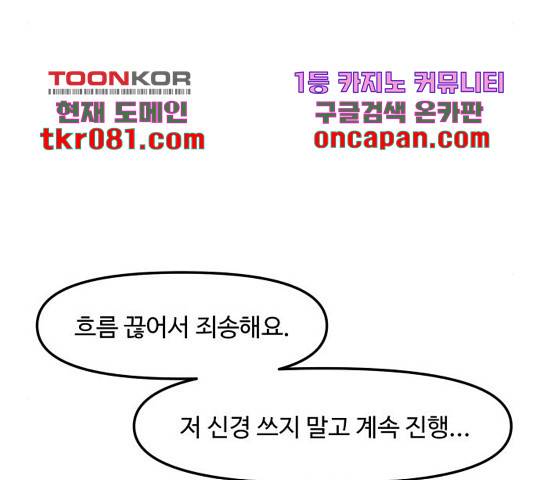 여주실격! 107화 35