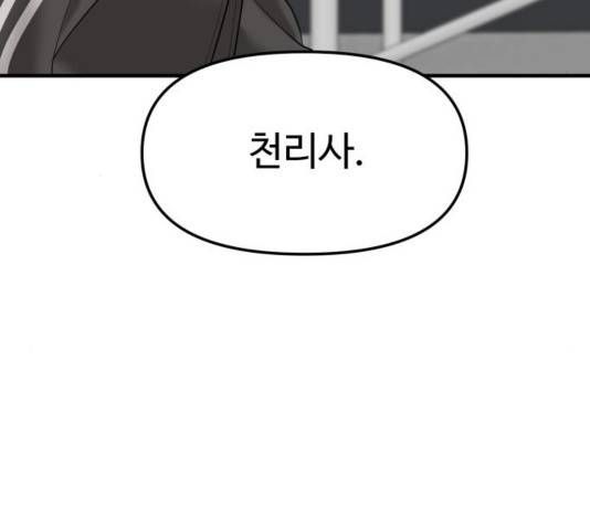 여주실격! 107화 37