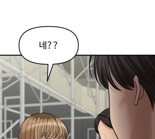 여주실격! 107화 40