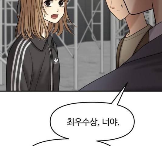 여주실격! 107화 41