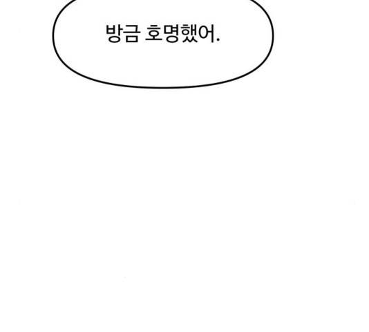 여주실격! 107화 42