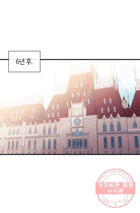 흑막을 버리는 데 실패했다 7화 1