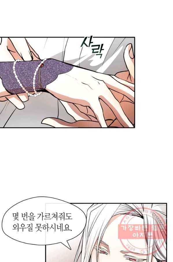 흑막을 버리는 데 실패했다 7화 4