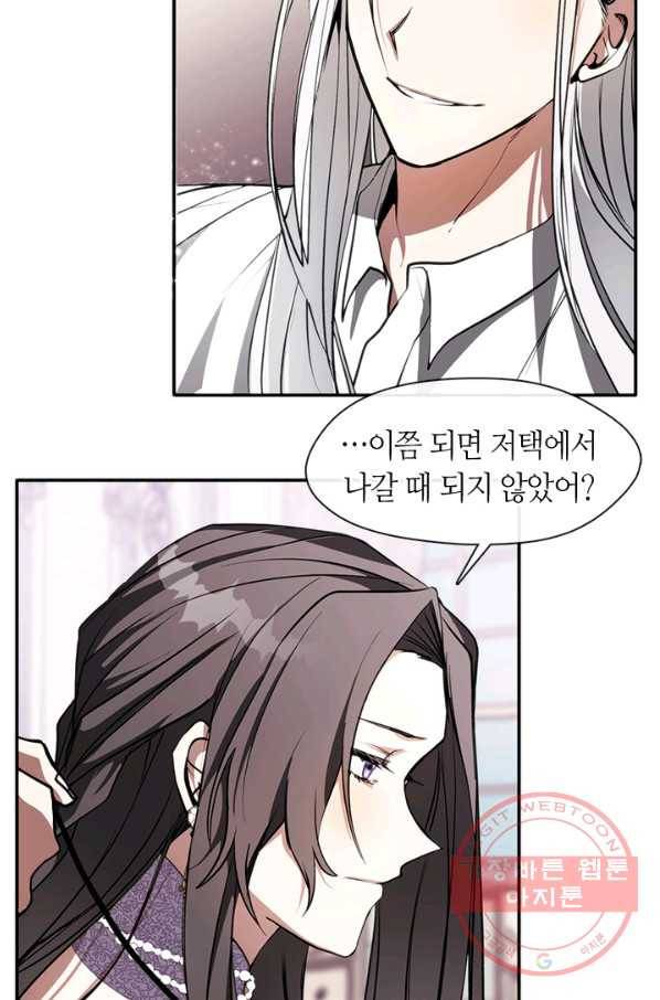 흑막을 버리는 데 실패했다 7화 5