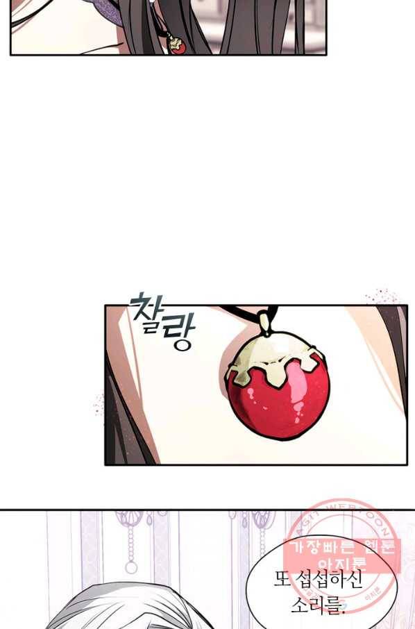 흑막을 버리는 데 실패했다 7화 6