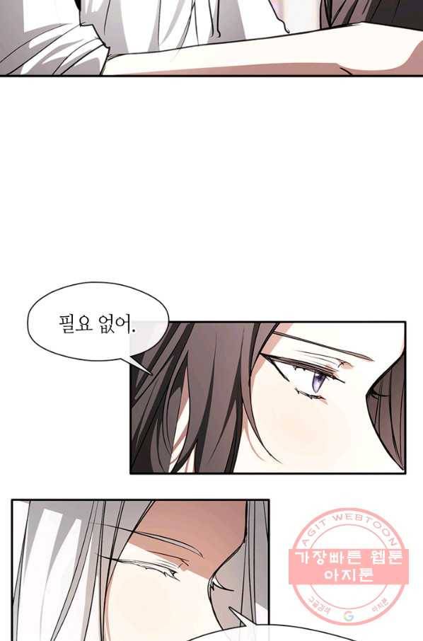 흑막을 버리는 데 실패했다 7화 10