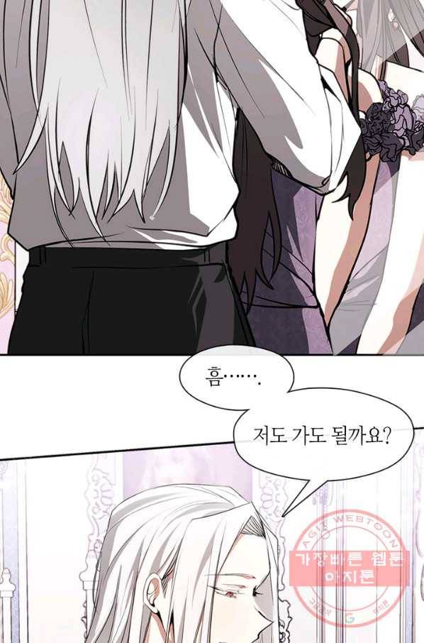 흑막을 버리는 데 실패했다 7화 14