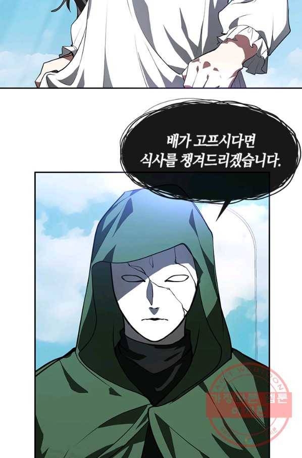 흑막을 버리는 데 실패했다 15화 2