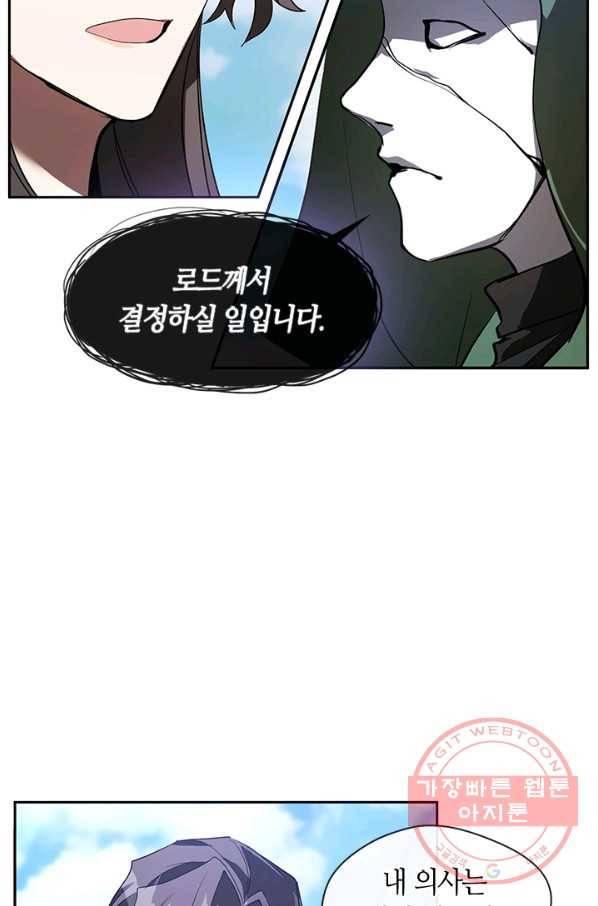 흑막을 버리는 데 실패했다 15화 9