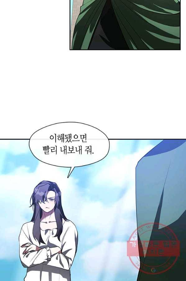 흑막을 버리는 데 실패했다 15화 11